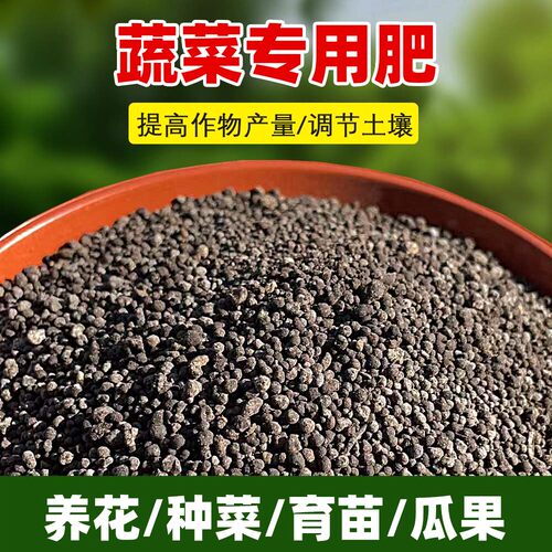 有机肥花肥通用型肥料花卉阳台室内养花蔬菜盆栽颗粒缓释园艺肥料