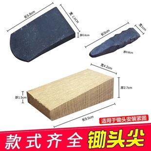锄头扁垫扁针锄头安装锄头垫老式锄头铁块锄头柄塞装锄头加固配件