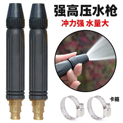 软管增压喷头高压洗车水枪冲洗喷枪浇花专用可调节冲洗地板水枪