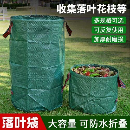 户外花园外贸树叶枝收集袋加厚落叶袋园林园艺垃圾收纳袋子折叠