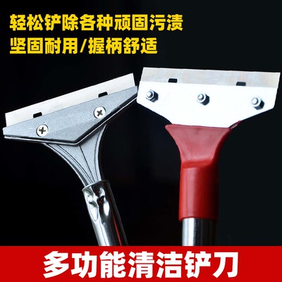 长柄清洁铲刀铲子墙皮玻璃瓷砖地板美缝除胶刮墙刮刀保洁工具铲子