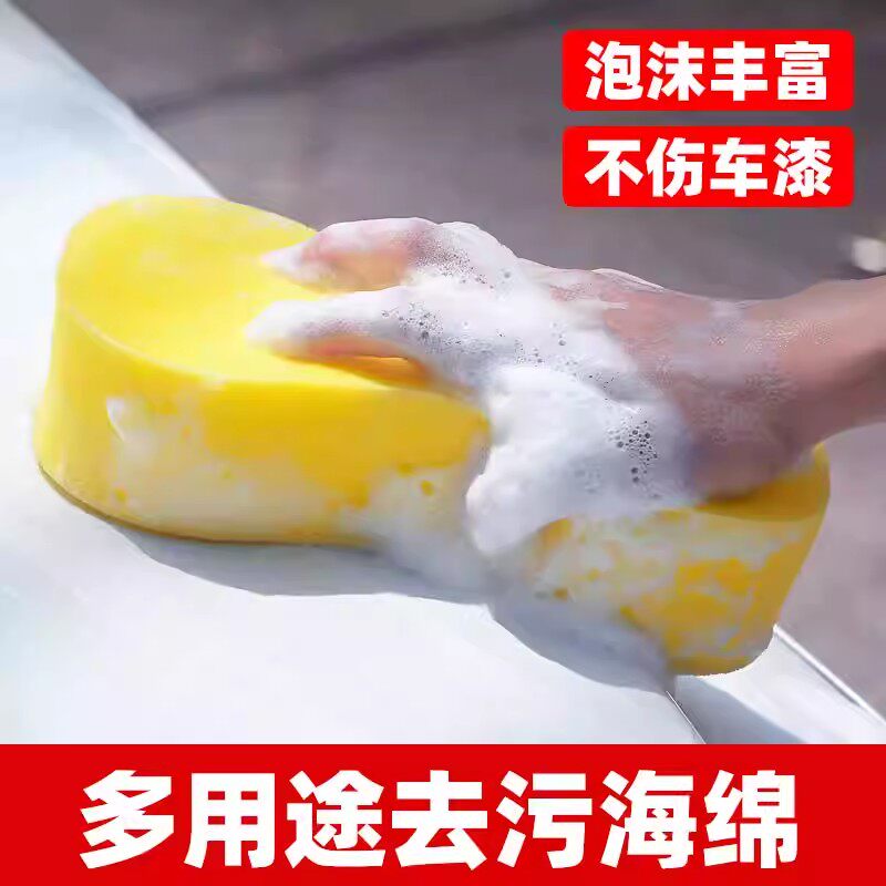 8字洗车海绵清洁海绵擦汽车用品海绵块神器高密度吸水厨房家居