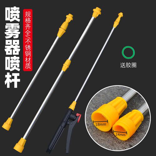 农用加厚不锈钢伸缩电动喷雾器
