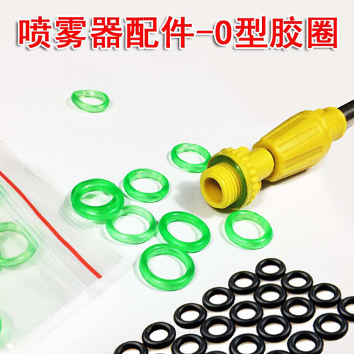 农用手动电动喷雾器垫片密封圈密封垫防漏水喷头密封垫配件大全