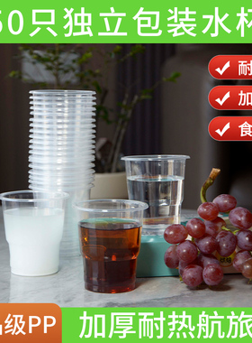 一次性杯子塑料杯加厚家用透明防烫航空杯批发商用耐高温大号水杯