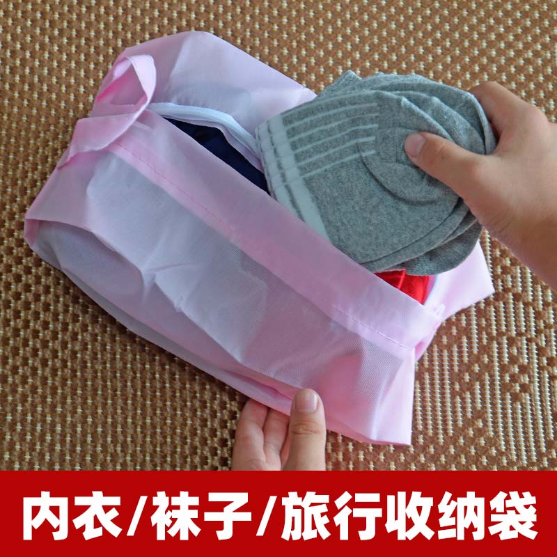内衣旅行收纳袋行李箱内裤化妆品袜子整理包包便携手提防水收纳包