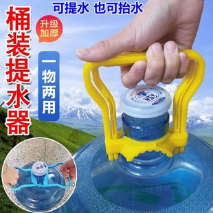 加厚提桶器提水器矿泉水饮水机桶装水支架倒置省力提手桶装环拎手