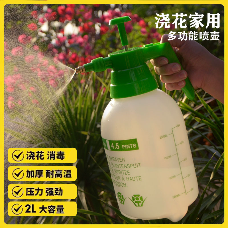 喷壶气压式2L清洁消毒洒水