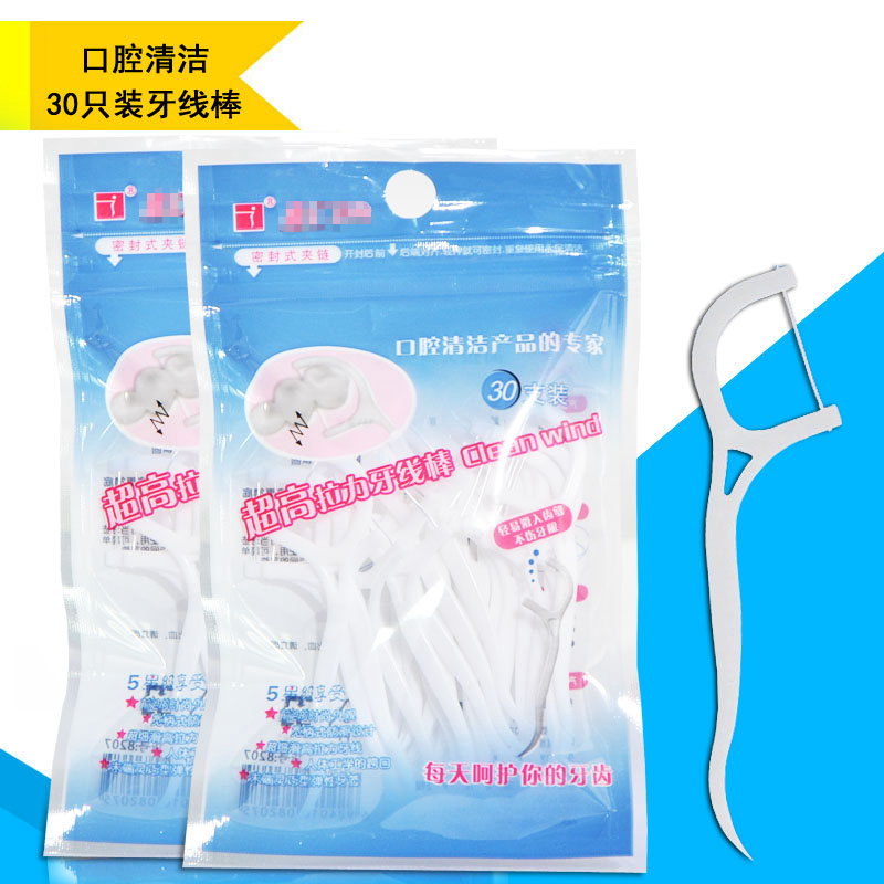 高拉力牙线棒30支装 随身牙签牙缝清洁器 牙齿清洁扁线剔牙缝线满1.30元可用0.31元优惠券