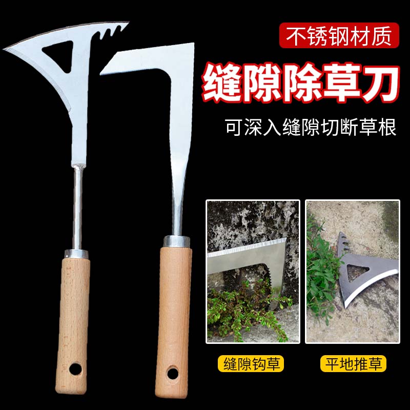 砖缝除草神器拔草锄草工具多功能家用缝隙杂草清理割草刀刀韭菜刀
