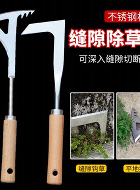 除草神器拔草器墙缝砖缝缝隙割草锄草多功能家用园艺园林农用工具