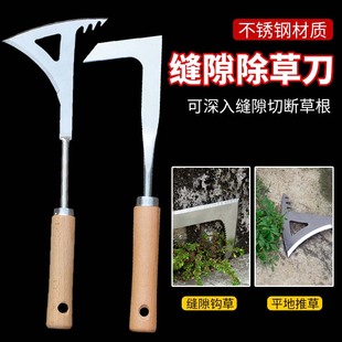 除草神器拔草器墙缝砖缝缝隙割草锄草多功能家用园艺园林农用工具
