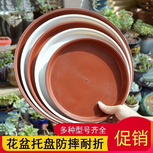 花盆托盘塑料加厚大接垫底多肉