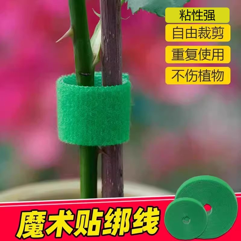 绑花扎带竹叶魔术贴园艺扎线植物捆绑定型绑带插花固定神器竹子