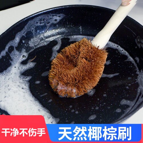 家用锅刷天然椰棕刷子不沾油洗刷洗锅神器长柄洗碗刷洗杯刷除油刷