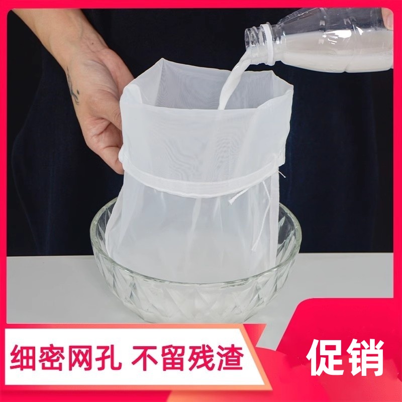 豆浆过滤袋隔渣果汁纱布神器沙食品级豆腐过滤器超细漏网过滤网筛