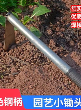 锰钢加厚种菜种花家用锄草小锄头户外洋镐锄挖野菜除草工具园艺