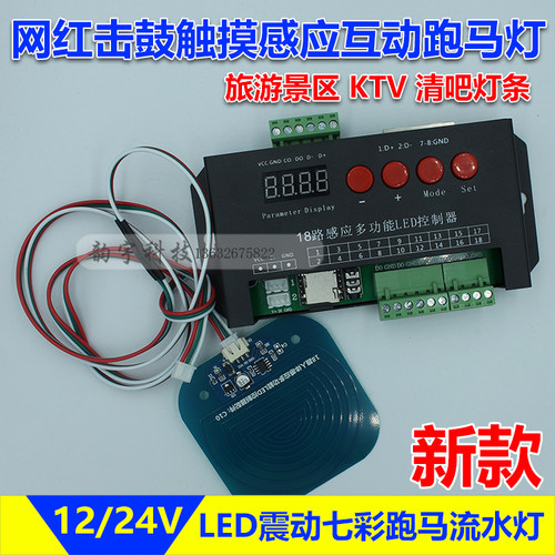 光波鼓灯条户外防水震动发射