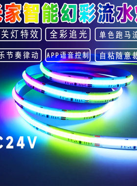 米家小爱COB流水灯条氛围灯