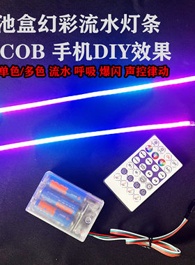 5V电池盒RGB幻彩窄版跑马流水灯