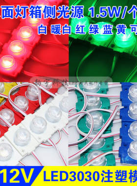 LED灯箱侧光源3030漫反射拉布双面灯箱透镜模组大功率灯珠12V