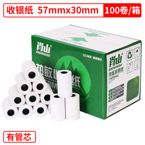 肖山收银纸57x35x30热敏纸