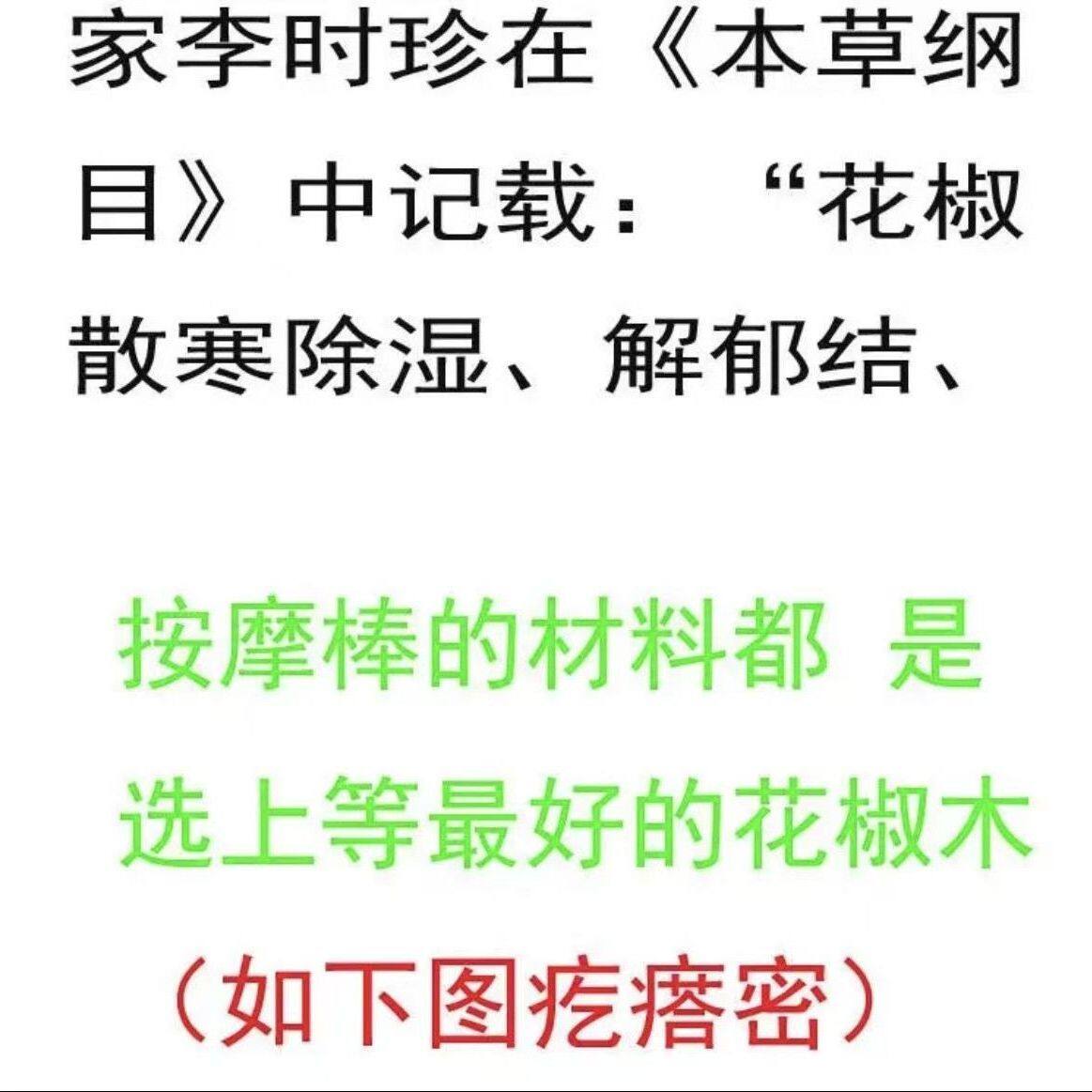 纯天然花椒木手棍舒筋活血按摩棒原木保健棒经络拍打棍棒鸟笼棍