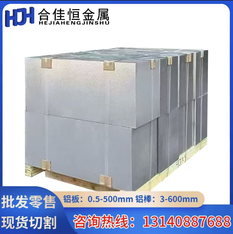 3003-O态H32 H12H22 H14H24 H16H26 H18 H28 H19H112铝板棒铝卷带