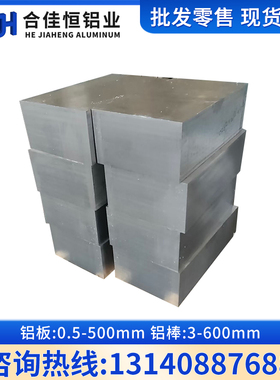 ZAlSi7Mg铝板ZAlSi12铝棒ZAlSi9Mg铝板AlSi12Fe铝板ZAlSi7Cu4铝板