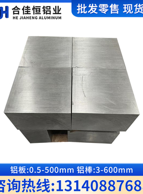 3005-0 3005-H111 3005-H12 3005-H22 3005-H14 3系铝板 铝锰合金