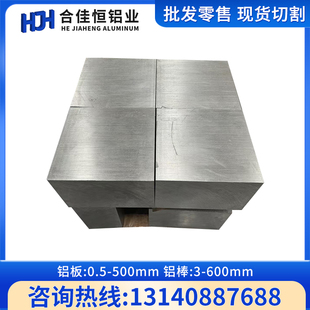 3A21铝板Al3003贴膜铝板0.5 0.6 0.8 1 1.2 1.5 2 3 4 5 6 8 10mm