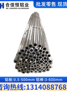 6005-T5铝管6106 6005A-T6铝板6261 6351铝棒6360 6463铝排 铝板