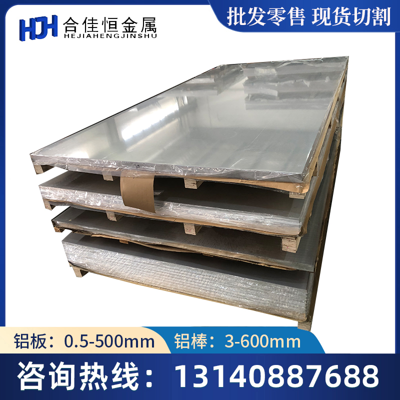 7D04 7A05 7B05 7A09 7A10 7A12 7A15 7A19 7A31 7A33铝板铝棒