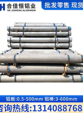 ADC10 ADC12 YL108 ADC14 YL113 YL117 LM24 LM13 A360铝板 铝棒