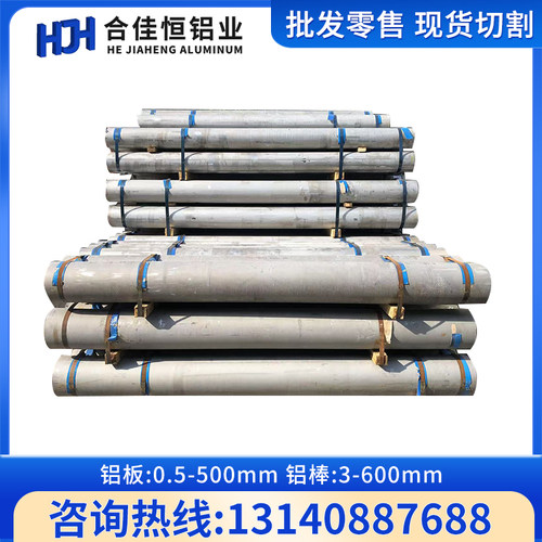 LF6Y2 LY12CZ LF21M铝板7A04T6 5a06O 2A14-T6 2a12-O 2A12T4铝棒