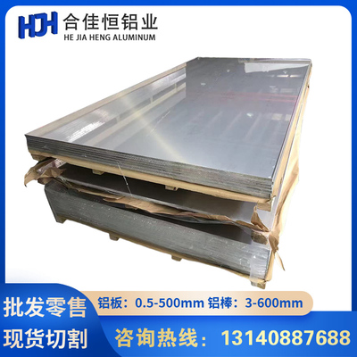 AL6016 6013铝板6106 6160 6351铝棒6360 6261 6162铝板6463A圆棒