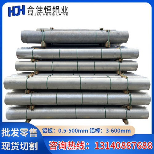 6005-t5铝管lc4-t6 lc9-cs 6013 6060-T66 aL1350铝板1370铝棒