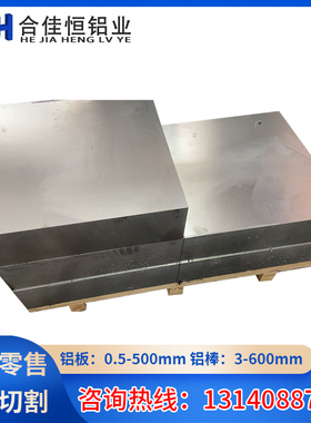 E-AL99.5铝板AL99.5铝卷AL99.6铝带AL99.7铝板AL99.0铝排AL99.3铝