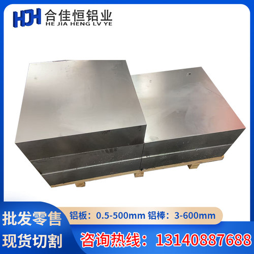 合金铝ENAW-7175铝板7075铝棒7072 EN AW7178板材7150铜铝合金板