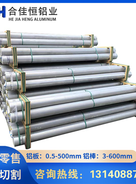 Al99.99铝板Al99.98 Al99.9铝棒AL99.6纯铝排3.0285铝棒板99.7管