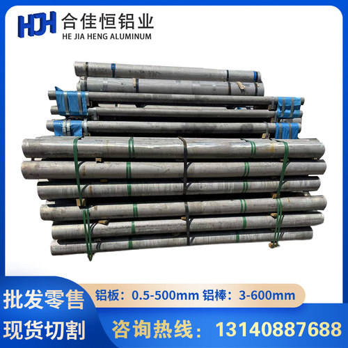 铝板现货5754 5a06 5056 5a05 5a02 6061 6063 6082 6a02铝棒