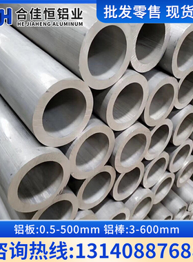 2A11 2014A 2017A 2024 LY12 T3 2A12 T6 T4 O态铝管 铝板 铝平板