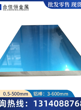 6101-T61铝板6101A铝排6101T6/T64/T65/T63铝板6101B铝棒5182铝板