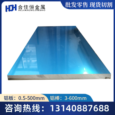 铝型材7003铝板7005铝棒7020铝管7050铝排7075铝板7178 -t6铝板