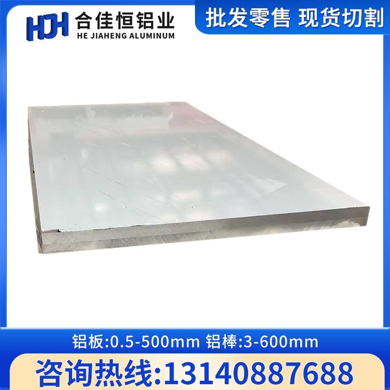 现货AL1050 1060 1070 1100铝板 3003 3A21铝棒3005 3105铝排铝管