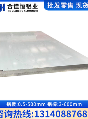 压铸铝合金 美标A383 A360 YL102 A380 YL113 ZL101铝板 铝棒