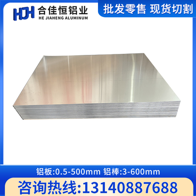 JIS UACJ A5052 A2017 A5083 A6061铝板 神户A5052P贴膜超平铝板