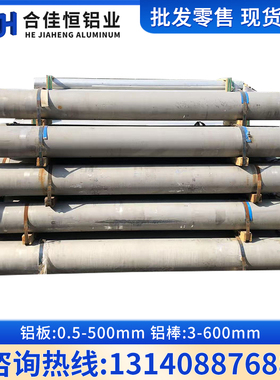 EN AW-6101A/AlMgSi0.5铝板3.2207铝AlMgSiPb/3.0615 3.3208铝棒