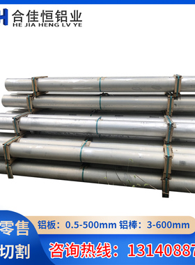 EN AW-6262-AlMg1SiPb铝棒EN AW-6063-AlMg0.7Si贴膜铝板 铝排