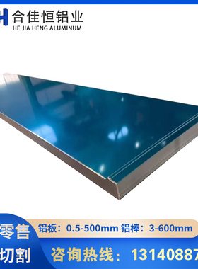 AL5019 5754-H24铝板5454 5456铝板5183 5457 5154 5049铝棒 铝管